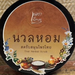 copie de Scrub Nuanhom