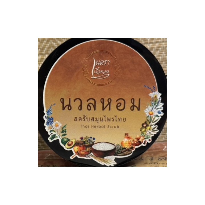 copy of Scrub Nuanhom